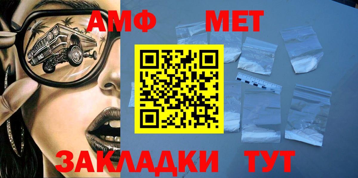 АМФЕТАМИН  АМФ Розовый  Вход с VPN  Мытищи 