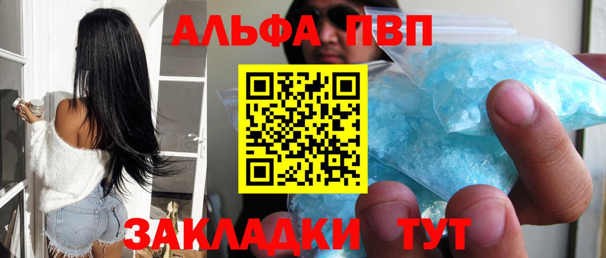 Alpha-PVP СК  Вход с VPN  А ПВП мука  APVP VHQ  Мытищи 