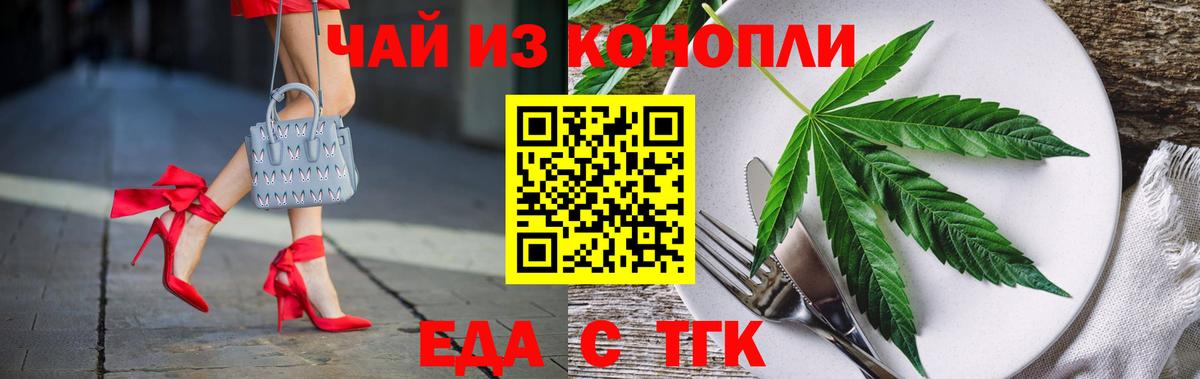 Печенье с ТГК марихуана  Вход с VPN  Мытищи 