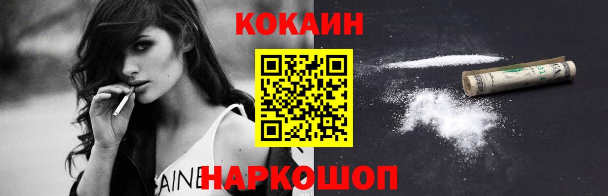COCAIN Эквадор  Вход с VPN  Мытищи 