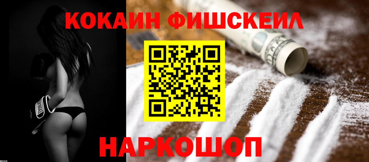  COCAIN Мытищи