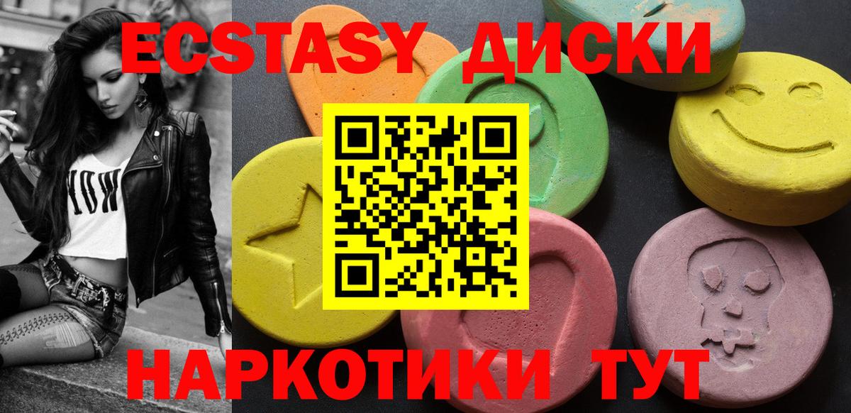 ЭКСТАЗИ 280 MDMA Мытищи