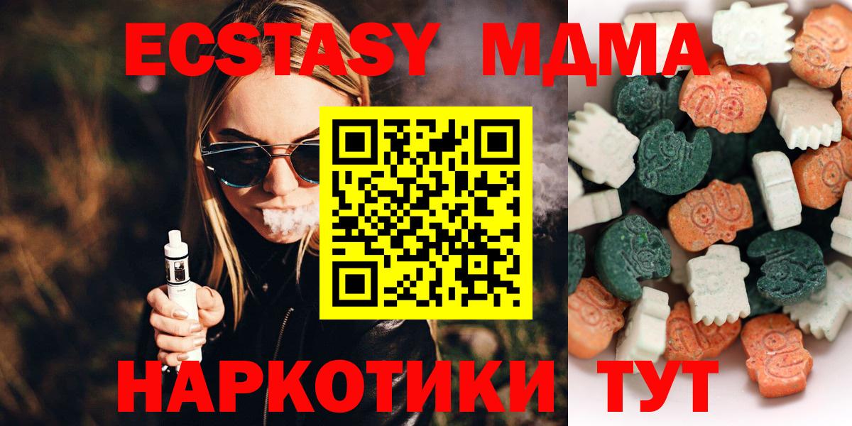 площадка наркотические препараты  Ecstasy TESLA  Экстази круглые  Вход с VPN  Мытищи 
