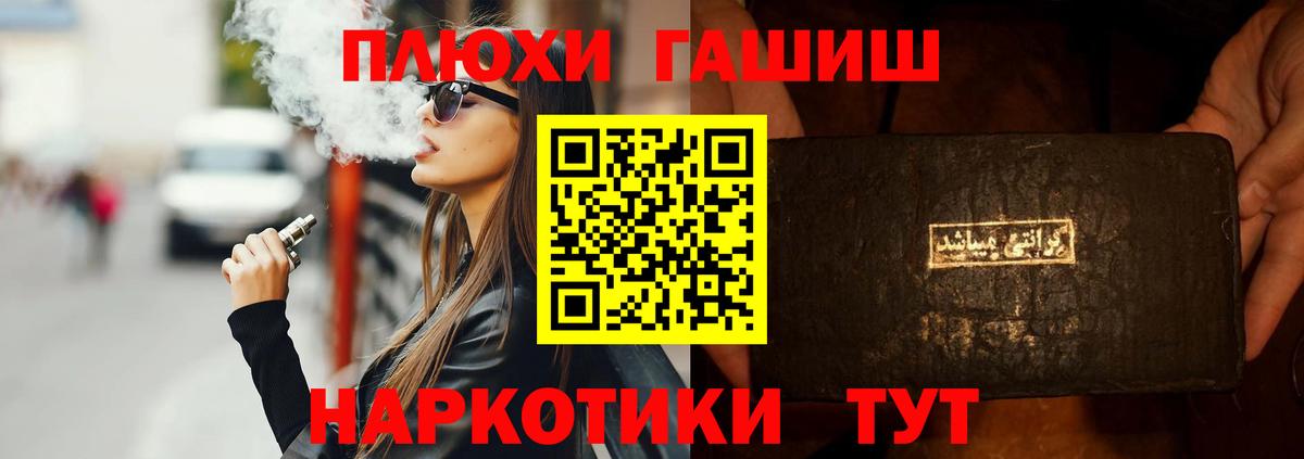 Гашиш VHQ Мытищи
