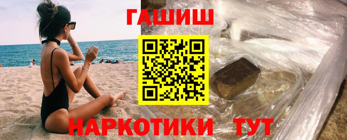 ГАШИШ хэш  Гашиш гашик  Мытищи  Вход с VPN 
