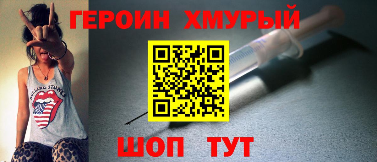 Героин гречка  Вход с VPN  Мытищи 