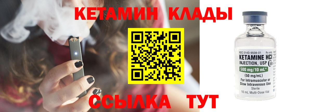 КЕТАМИН ketamine Мытищи