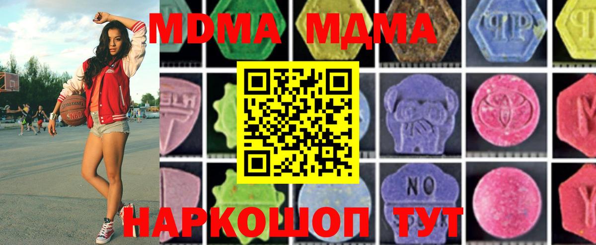 МДМА молли  Вход с VPN  MDMA кристаллы  Мытищи 