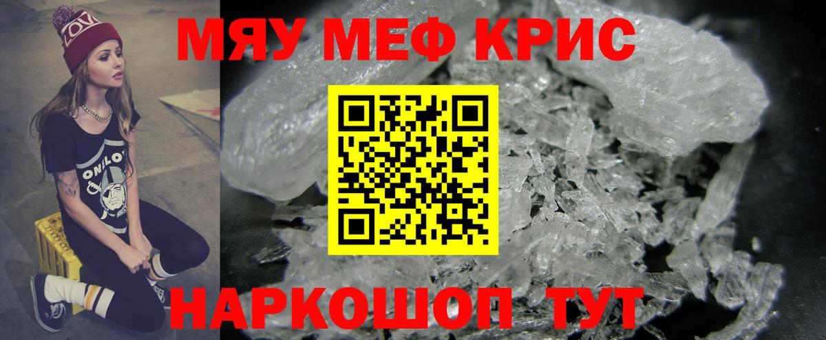 МЕФ мука Мытищи