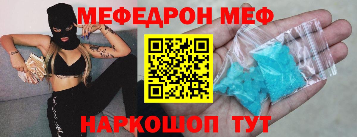 Меф 4 MMC  МЯУ-МЯУ мяу мяу  Мытищи  Вход с VPN 