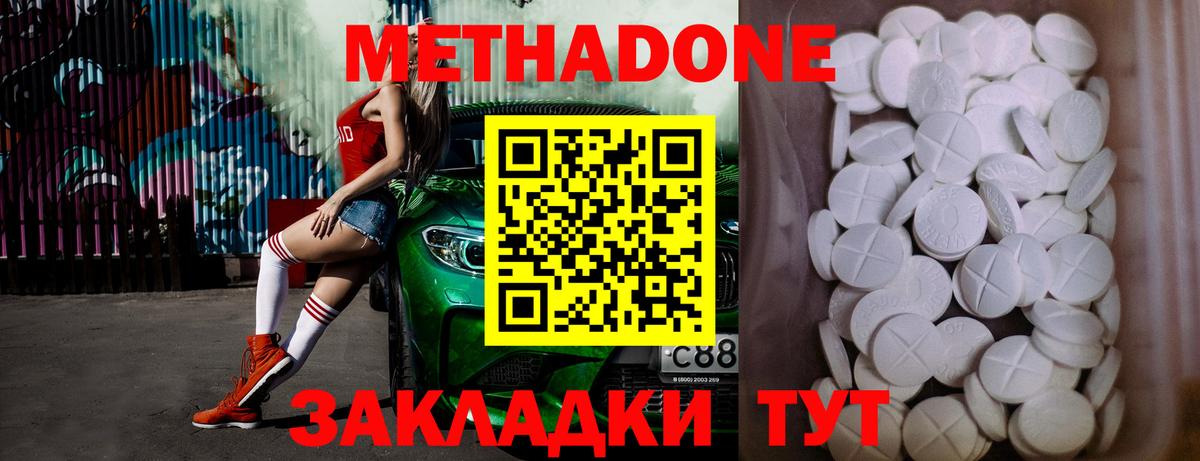 Мытищи  Метадон кристалл  Вход с VPN 