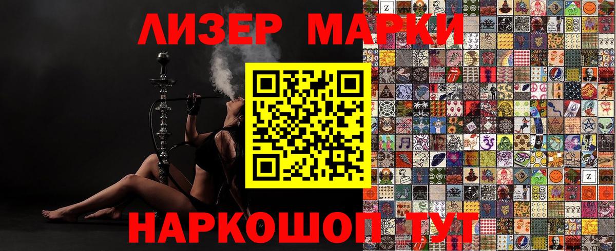 наркошоп  Наркотические марки  Вход с VPN  Марки 25I-NBOMe 1,8мг  Марки 25I-NBOMe 1,8мг  Мытищи 
