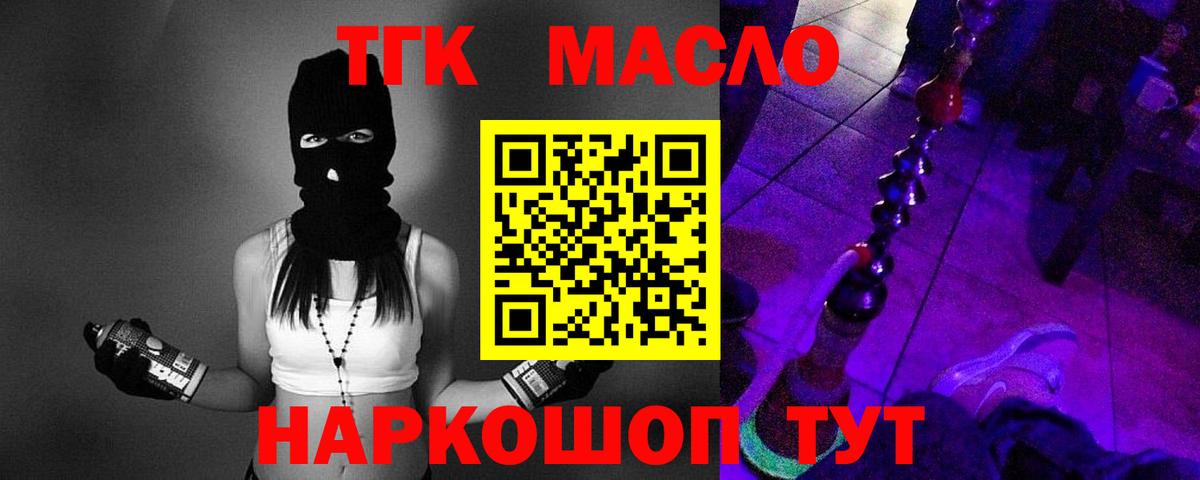 Мытищи  Дистиллят ТГК THC oil  ТГК гашишное масло  Вход с VPN 