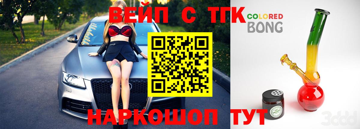 Дистиллят ТГК концентрат Мытищи