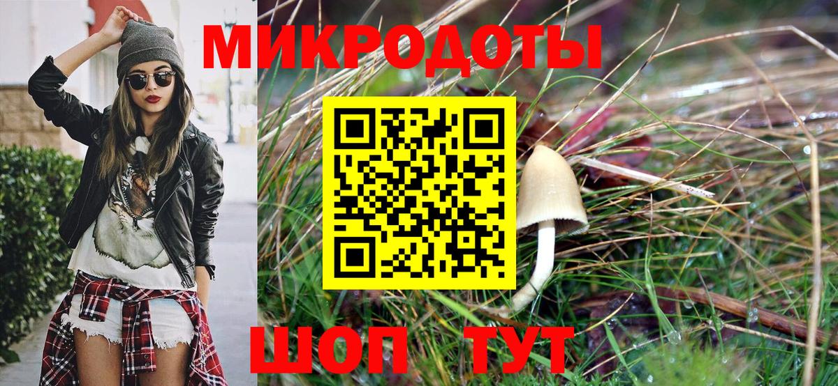 Галлюциногенные грибы ЛСД Мытищи